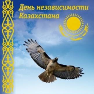 В честь Дня Независимости казахстанцы будут отдыхать только два дня