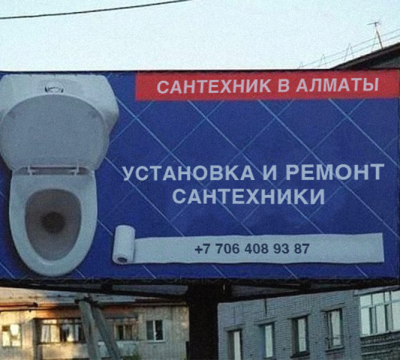 Вызов сантехника в Алматы