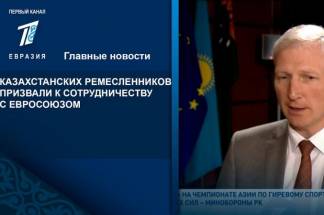 Казахстанских ремесленников призвали к сотрудничеству с Евросоюзом