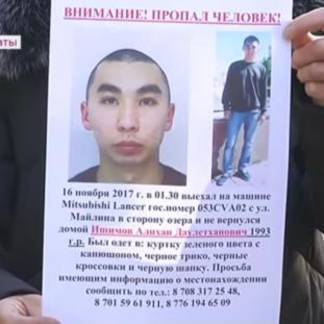 Парень пропал при загадочных обстоятельствах в Алматы