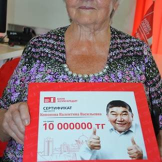10 миллионов тенге выиграла 76-летняя пенсионерка из Восточно-Казахстанской области