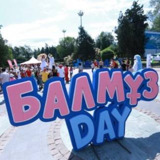 Во время фестиваля «БалмұзDay» в Алматы было съедено более тонны мороженого
