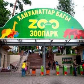 В Алматинском зоопарке откроют школу юных натуралистов