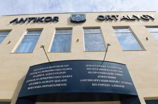 Департамент Антикоррупционной службы Алматы открыл сервисный центр