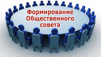 Рабочая группа по формированию Общественного совета города Алматы объявляет о проведении конкурса по избранию члена Общественного совета города Алматы на оставшийся срок полномочий