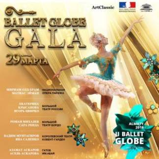 В Алматы приезжают звезды Парижской Оперы, Королевского театра Ковент-Гарден и Большого театра России