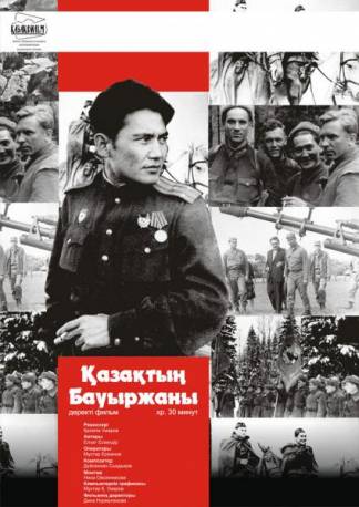 «Казахфильм» открыл доступ к фильмам о Великой Отечественной войне