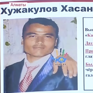 Без вести пропавшего Хасана Хужакулова разыскивают в Алматы