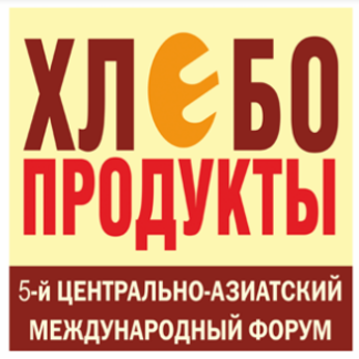 V Международный форум «ХЛЕБОПРОДУКТЫ 2018» в Алматы