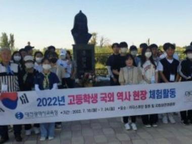Исторический интерес. Южнокорейские школьники посетили Алматы