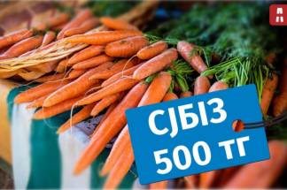 Как казахстанцы обратили внимание на «неправильную морковь» в супермаркете