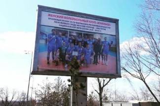 Казус с поздравлением волейболисток вышел в Петропавловске