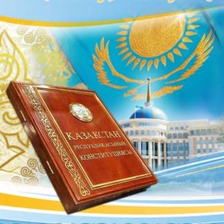 На День Конституции казахстанцы будут отдыхать только один день