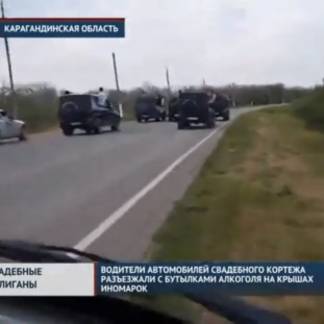 В Карагандинской области наказали водителей свадебного кортежа