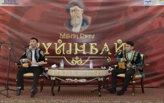 Международный айтыс молодых акынов «Менің пірім - Сүйінбай» прошел в Алматы