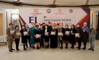 Награждение премией «Ел бірлігі» прошло в Алматы