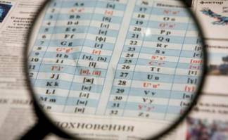 Новый алфавит, основанный на латинской графике, обсудили казахстанские ученые