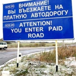 В Алматы появятся платные дороги