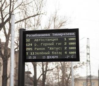 В Алматы появились первые электронные табло на остановках BRT