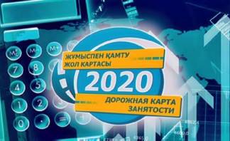 В Алматы по поручению Главы государства реализуется программа «Дорожная карта занятости – 2020»