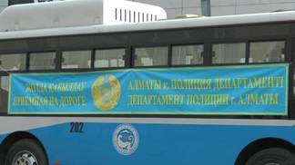 Департамент полиции Алматы второй раз в этом году проводит акцию «Приемная на дороге»