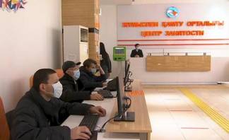 Услуги Центра занятости стали доступны алматинцам в режиме онлайн