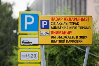 Прокуратура Алматы заставила снизить стоимость парковки с 300 до 100 тенге