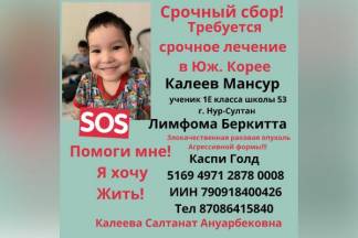 SOS – Мансуру нужна ваша помощь!