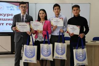 В Алматинском технологическом университете состоялся ставший уже традиционным конкурс «Лучший студент года»