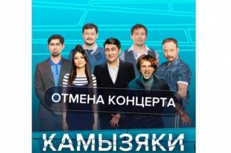Тур по Казахстану команды «Камызяки» отменен – организаторы