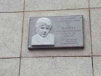 В честь поэтессы Фаризы Онгарсыновой назвали улицу