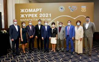 В Алматы наградили победителей конкурса благотворителей «Жомарт жүрек» - 2021