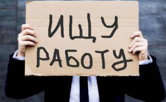 В Казахстане упростили процедуру регистрации безработных
