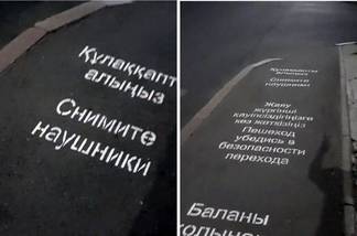 В Талдыкоргане на тротуарах появились напоминалки для пешеходов