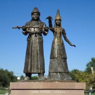 15 апреля в Казахстане отмечают День Козы Корпеш и Баян-Сулу