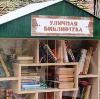 Уличную библиотеку открыли в Петропавловске