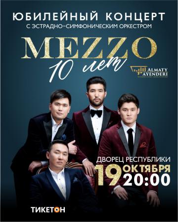 Юбилейный концерт Mezzo