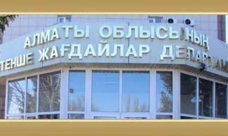 Жители Алматинской области смогут задать вопрос сотрудникам ДЧС